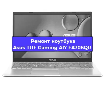 Чистка от пыли и замена термопасты на ноутбуке Asus TUF Gaming A17 FA706QR в Белгороде